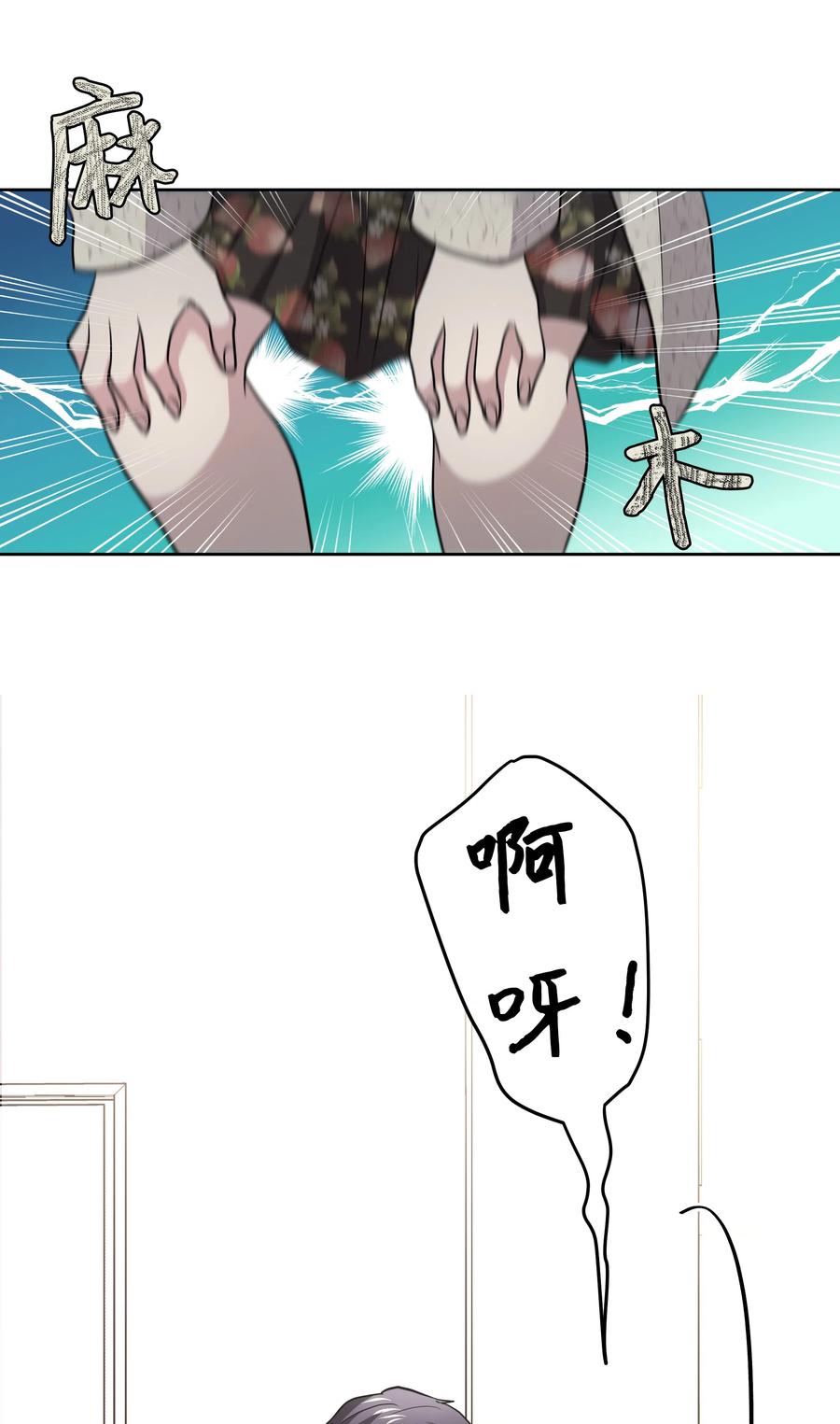 《重生成为白富美的我套路多》16 日常失联 第23页