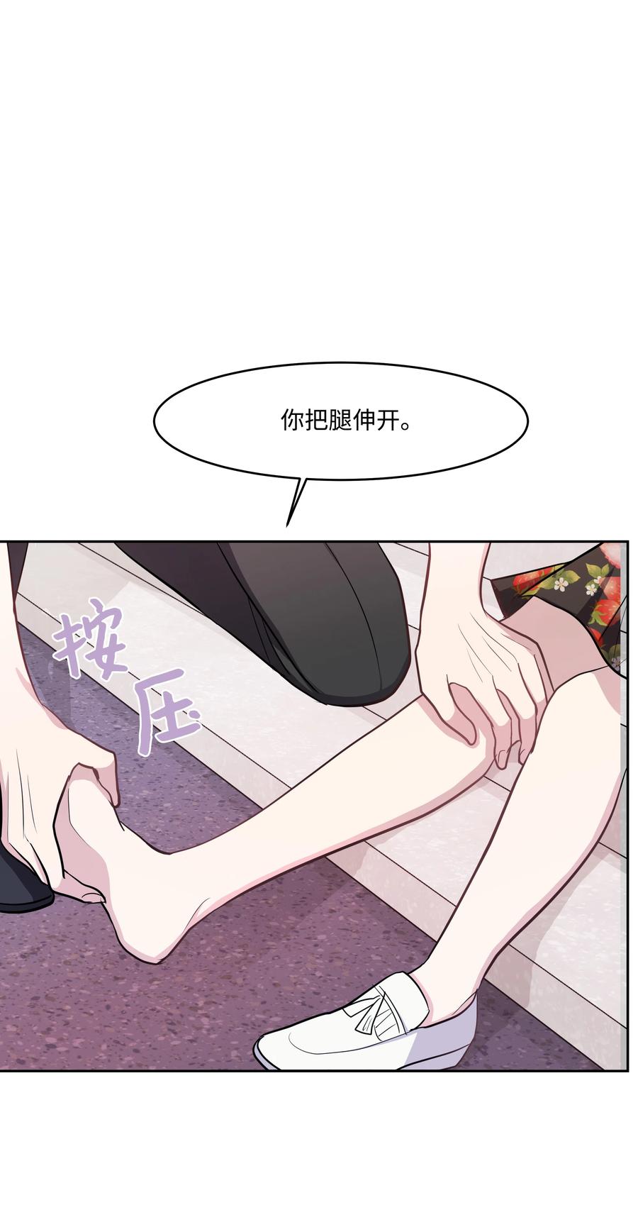 《重生成为白富美的我套路多》16 日常失联 第26页