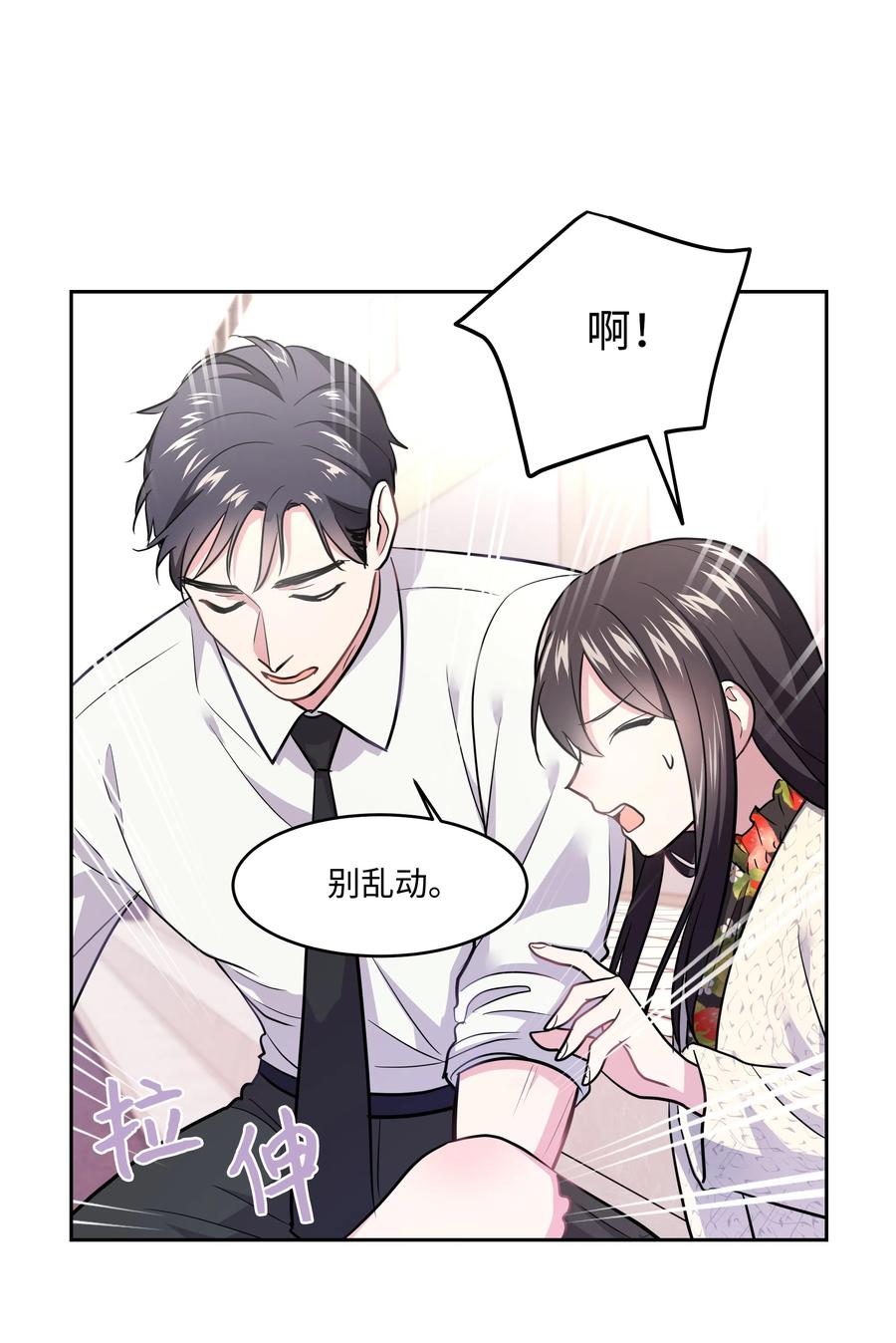 《重生成为白富美的我套路多》16 日常失联 第27页