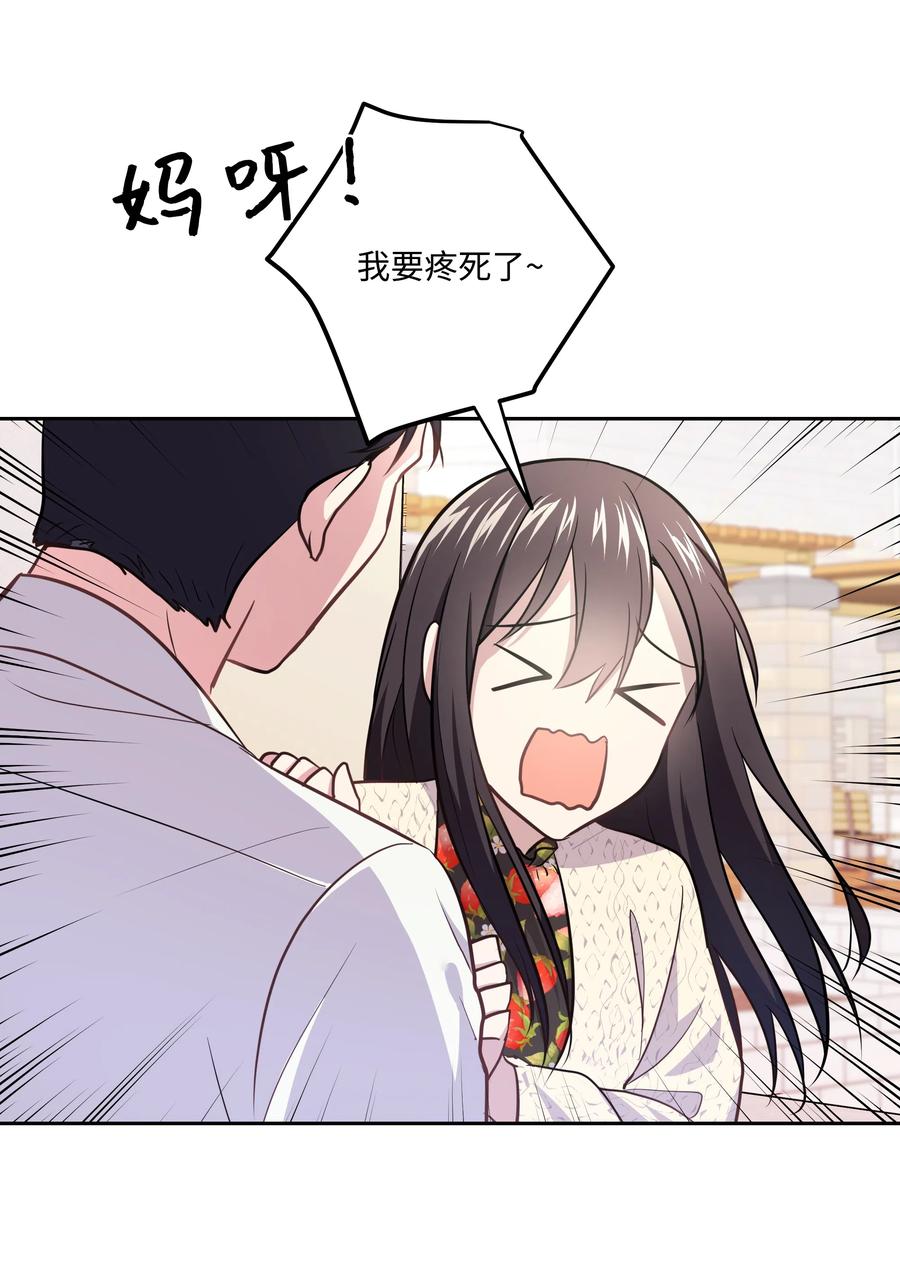 《重生成为白富美的我套路多》16 日常失联 第28页