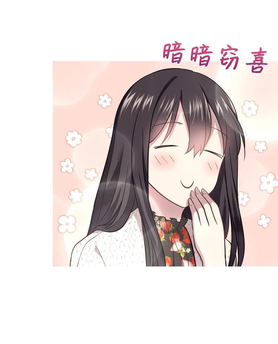 《重生成为白富美的我套路多》16 日常失联 第35页