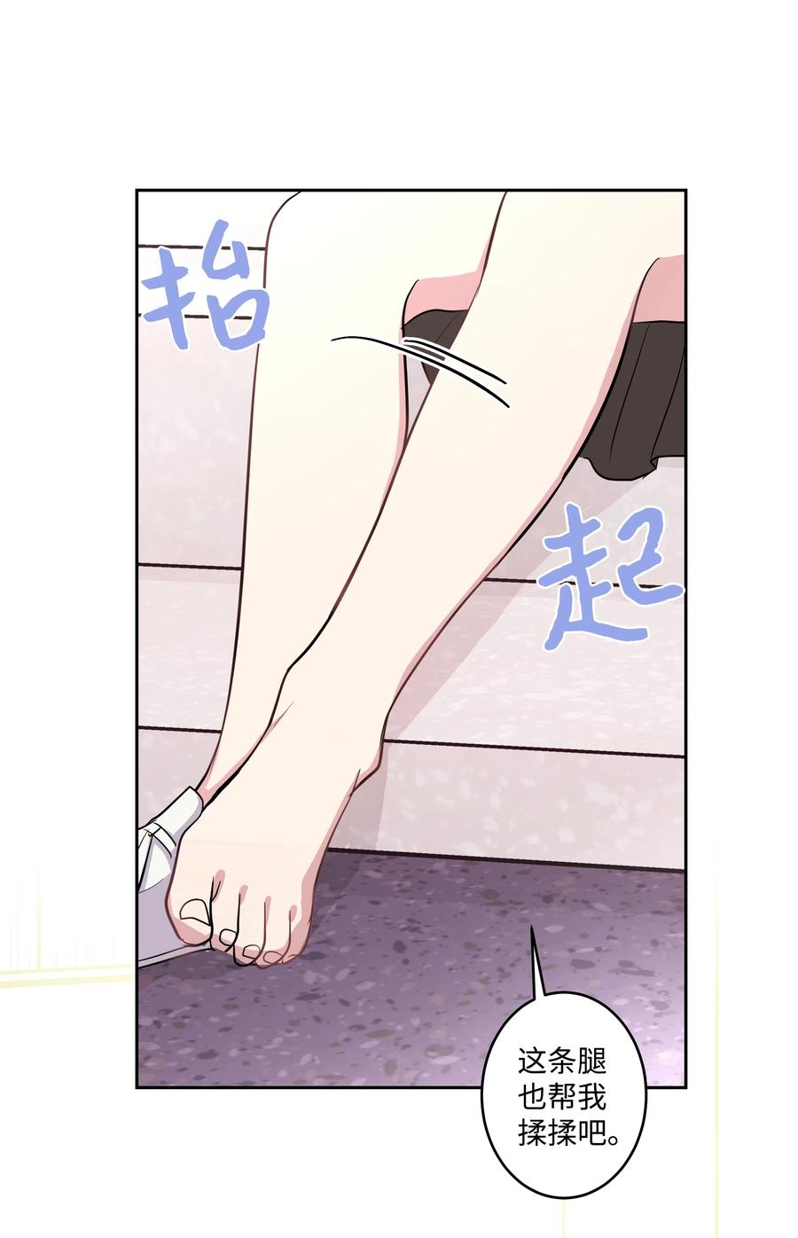 《重生成为白富美的我套路多》16 日常失联 第36页