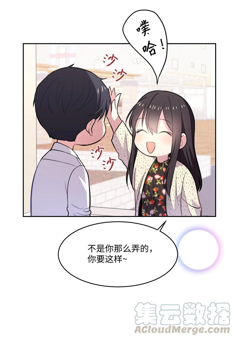 《重生成为白富美的我套路多》16 日常失联 第41页