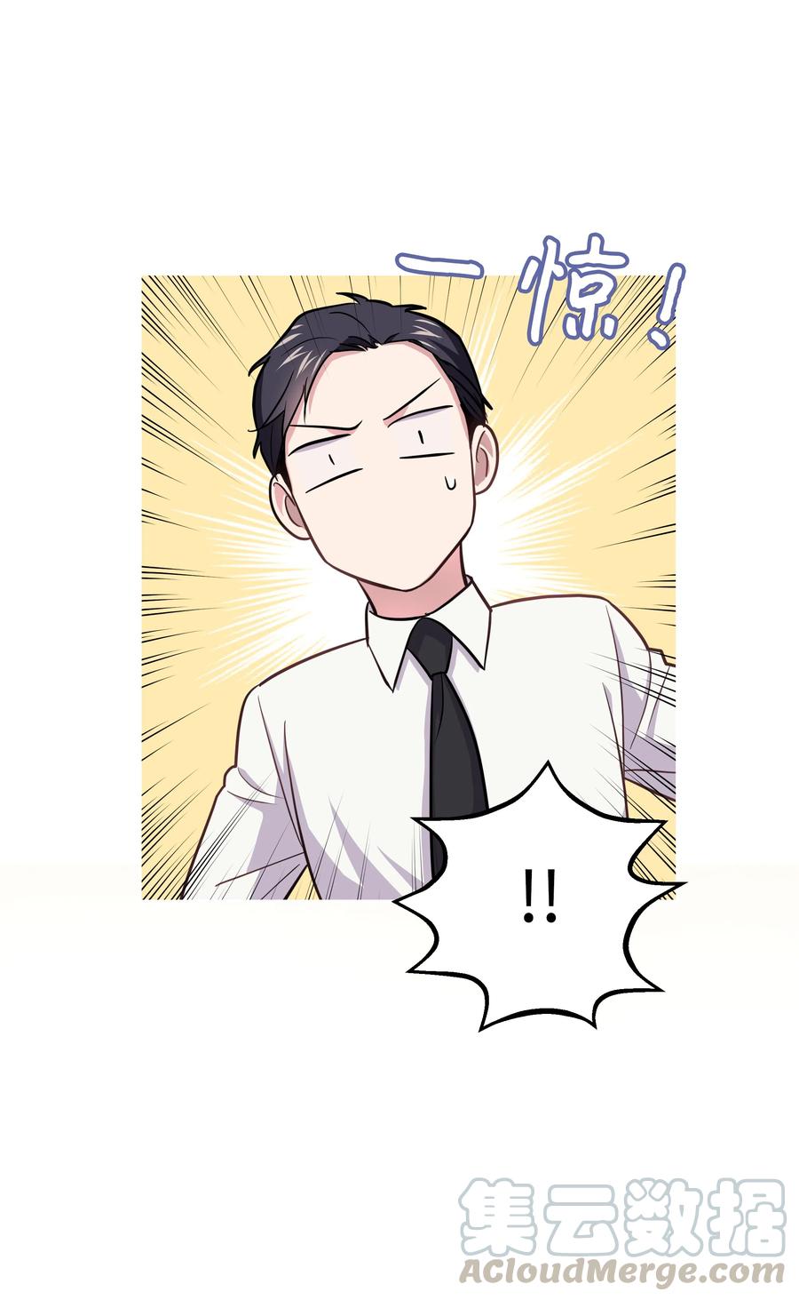 《重生成为白富美的我套路多》16 日常失联 第45页