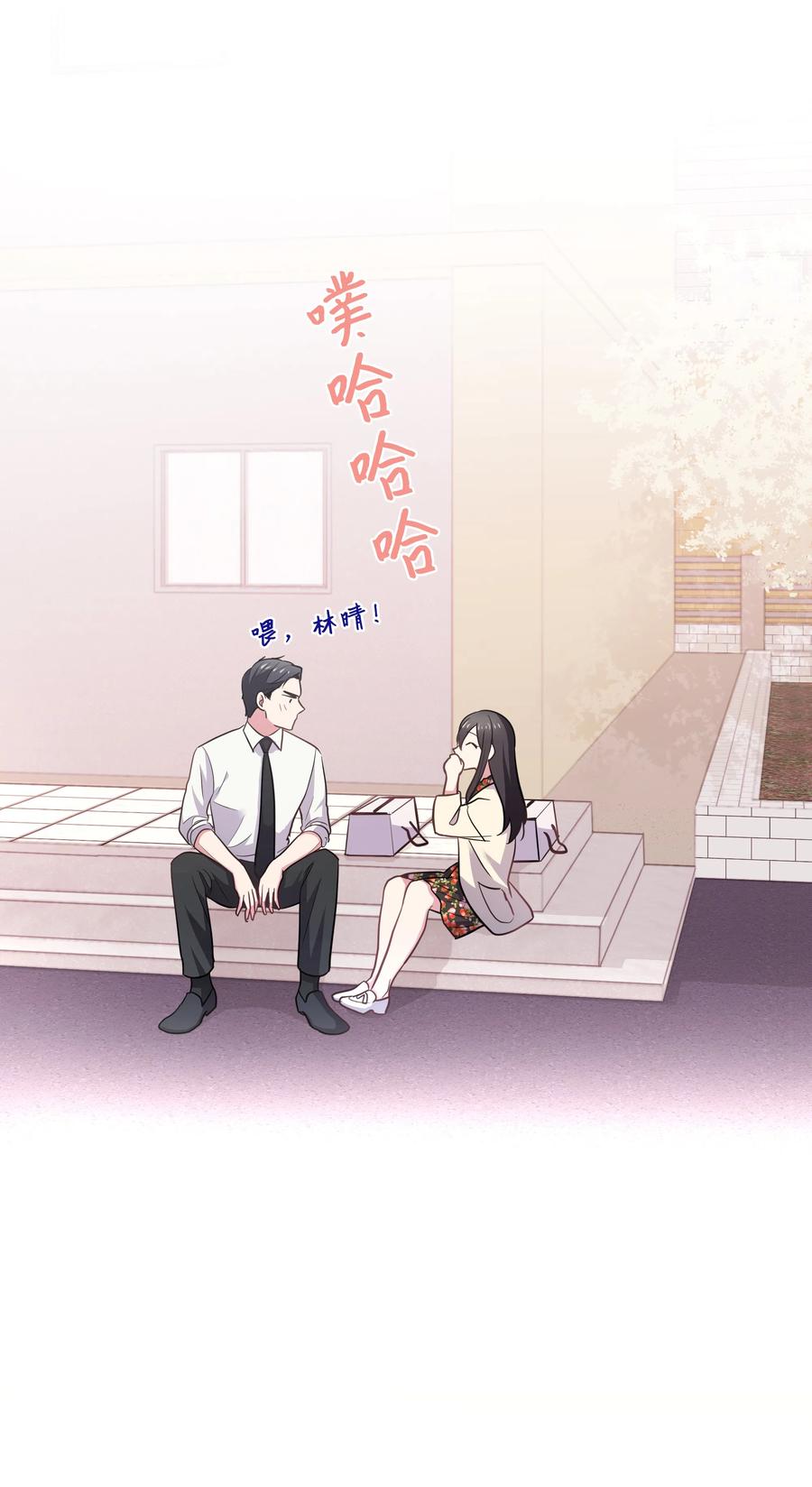 《重生成为白富美的我套路多》16 日常失联 第46页