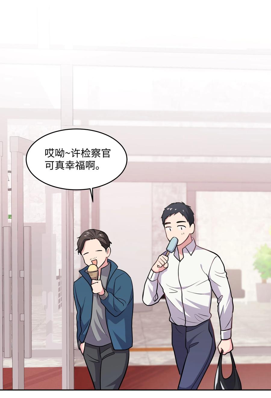 《重生成为白富美的我套路多》16 日常失联 第47页