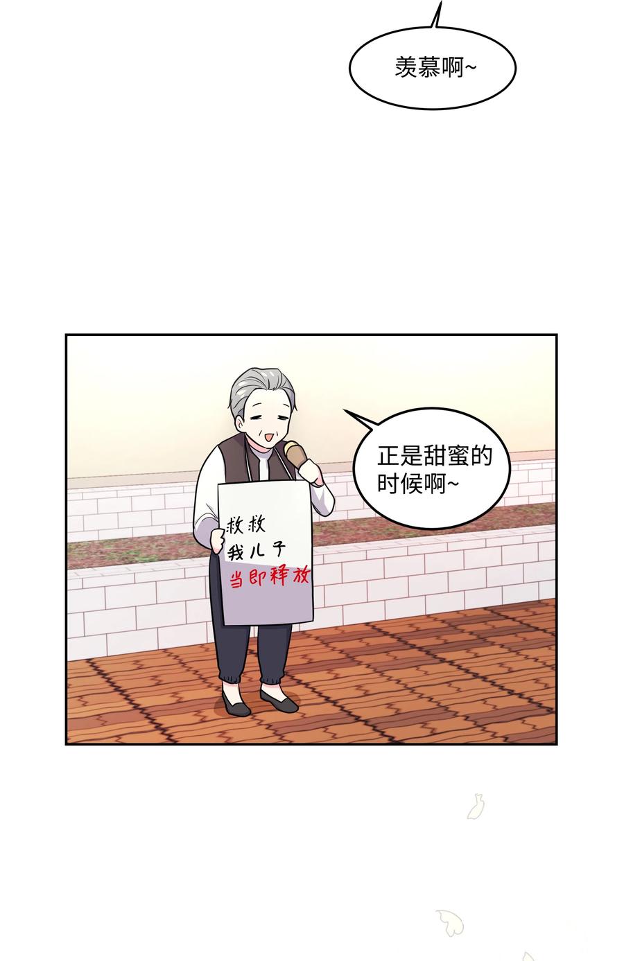 《重生成为白富美的我套路多》16 日常失联 第48页