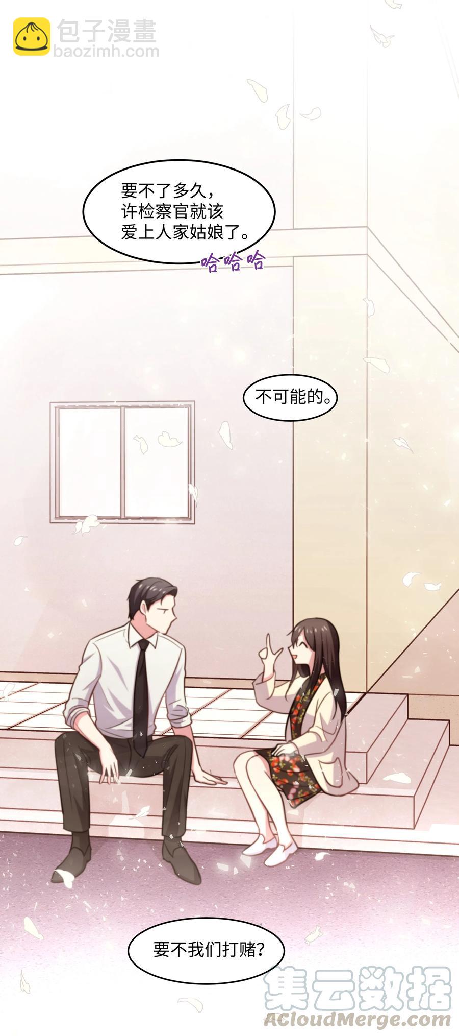 《重生成为白富美的我套路多》16 日常失联 第49页