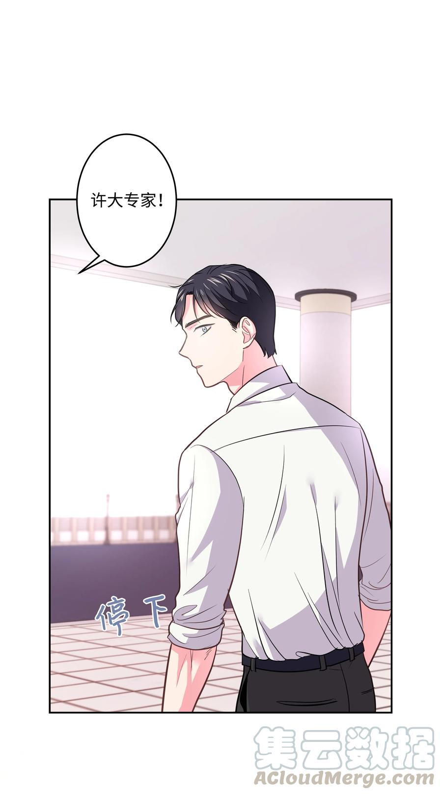 《重生成为白富美的我套路多》16 日常失联 第5页