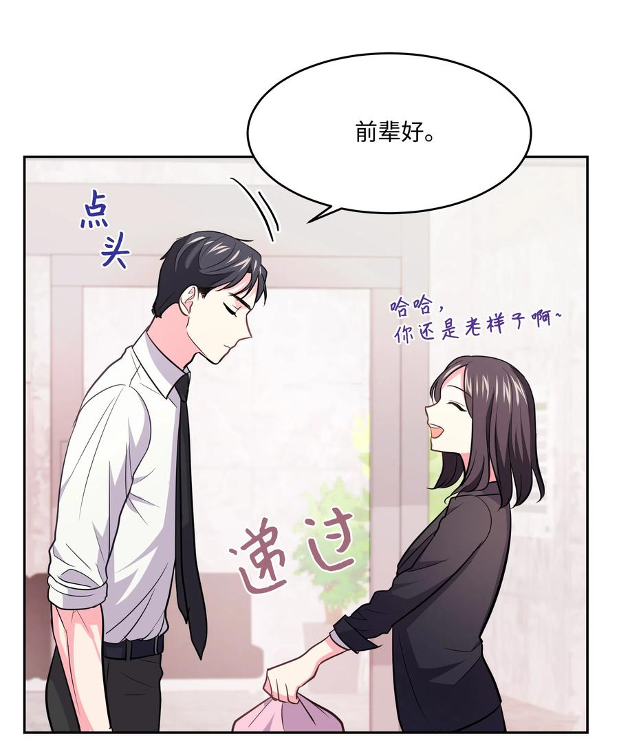 《重生成为白富美的我套路多》16 日常失联 第7页
