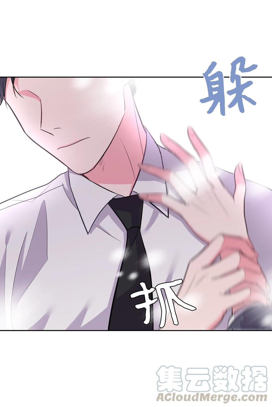 《重生成为白富美的我套路多》16 日常失联 第9页