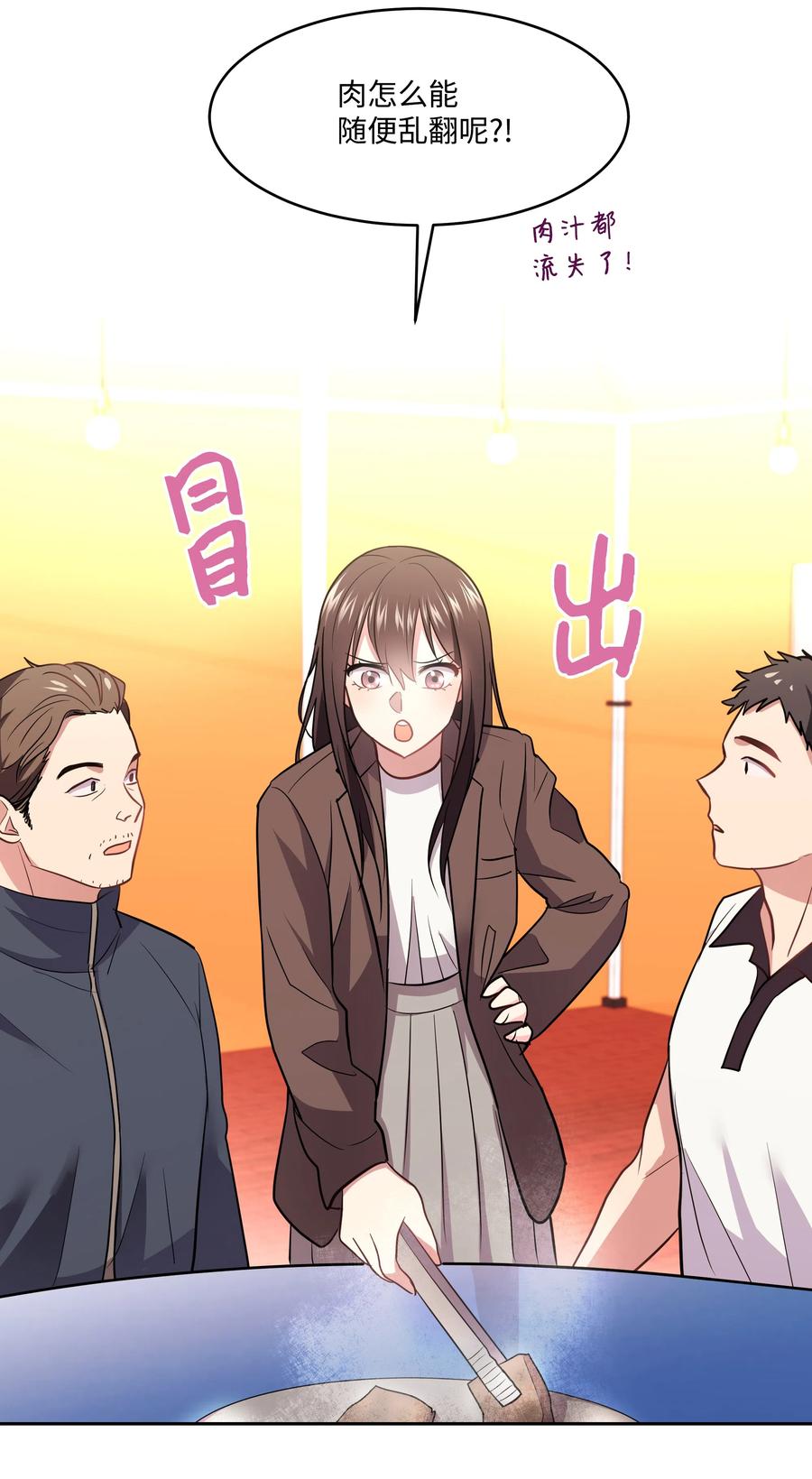 《重生成为白富美的我套路多》17 可以结婚了吧？ 第10页
