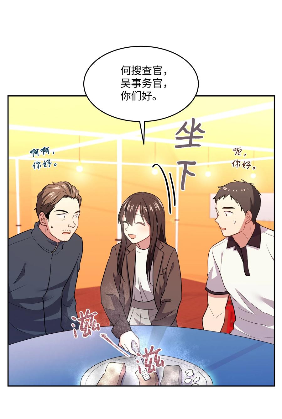 《重生成为白富美的我套路多》17 可以结婚了吧？ 第12页