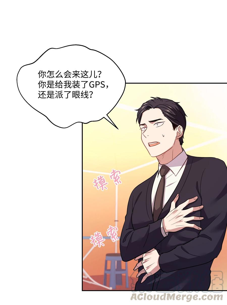 《重生成为白富美的我套路多》17 可以结婚了吧？ 第13页
