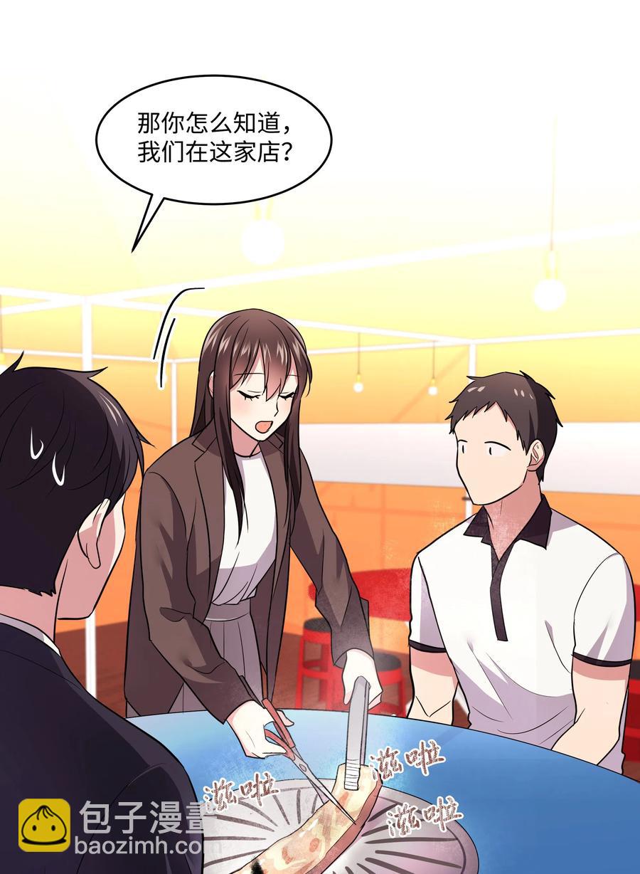 《重生成为白富美的我套路多》17 可以结婚了吧？ 第15页