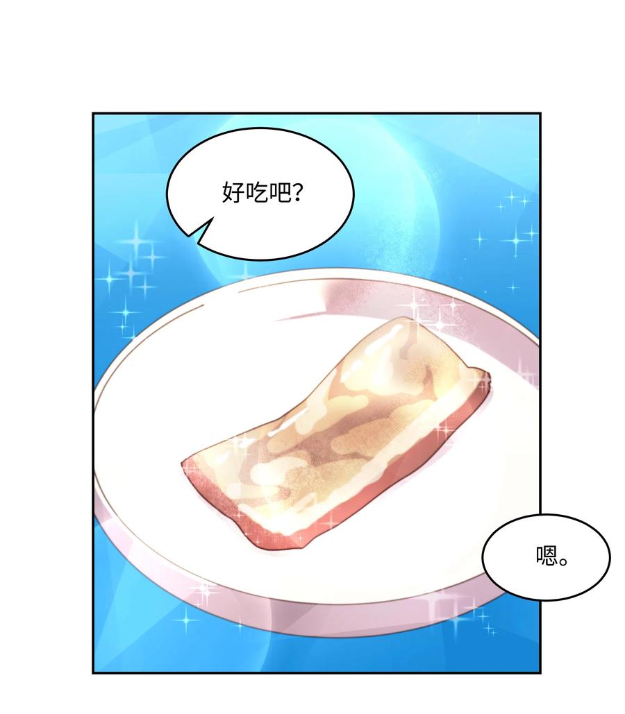 《重生成为白富美的我套路多》17 可以结婚了吧？ 第18页