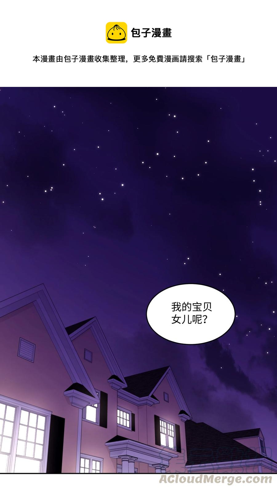 《重生成为白富美的我套路多》17 可以结婚了吧？ 第1页