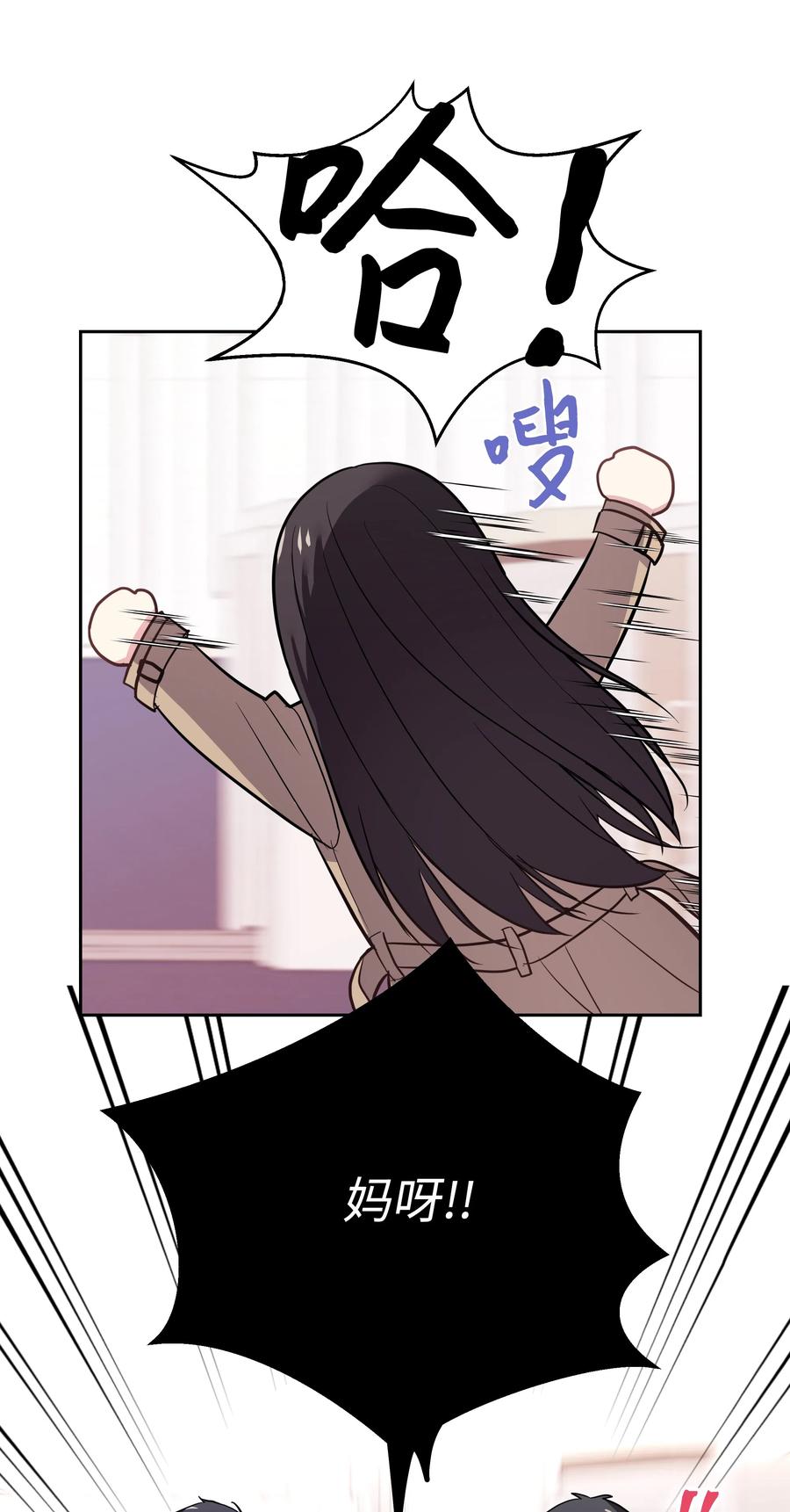 《重生成为白富美的我套路多》17 可以结婚了吧？ 第23页