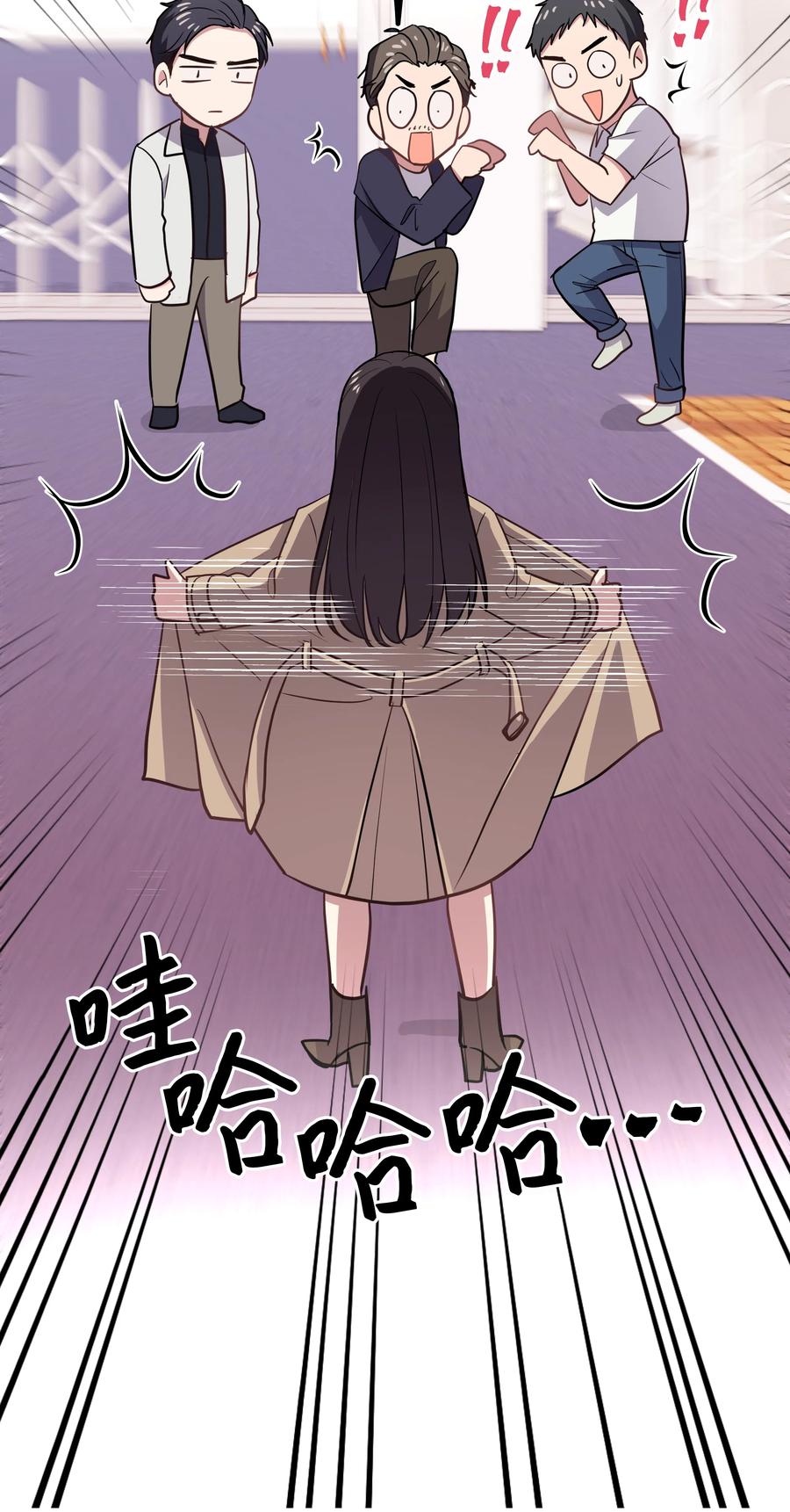 《重生成为白富美的我套路多》17 可以结婚了吧？ 第24页