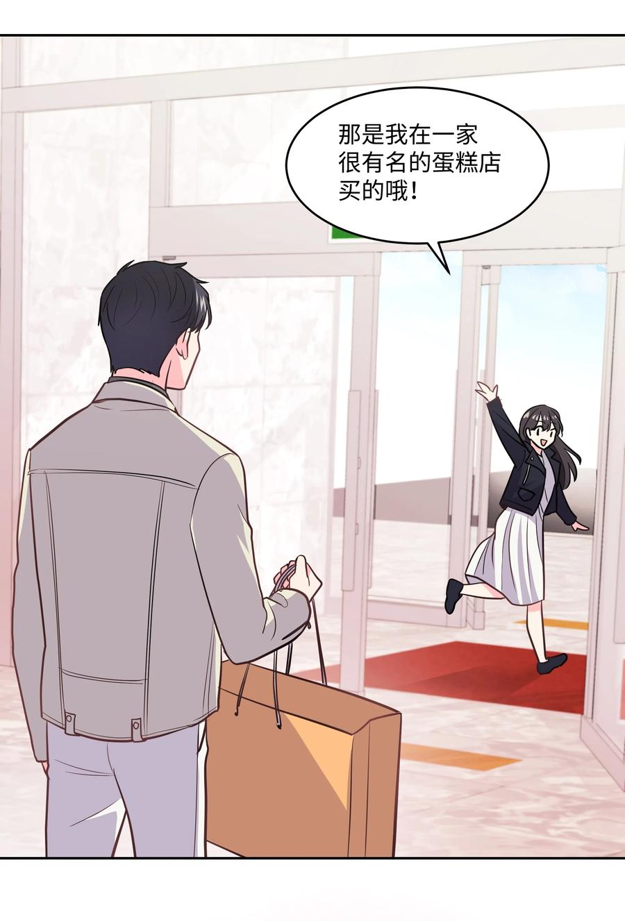 《重生成为白富美的我套路多》17 可以结婚了吧？ 第30页