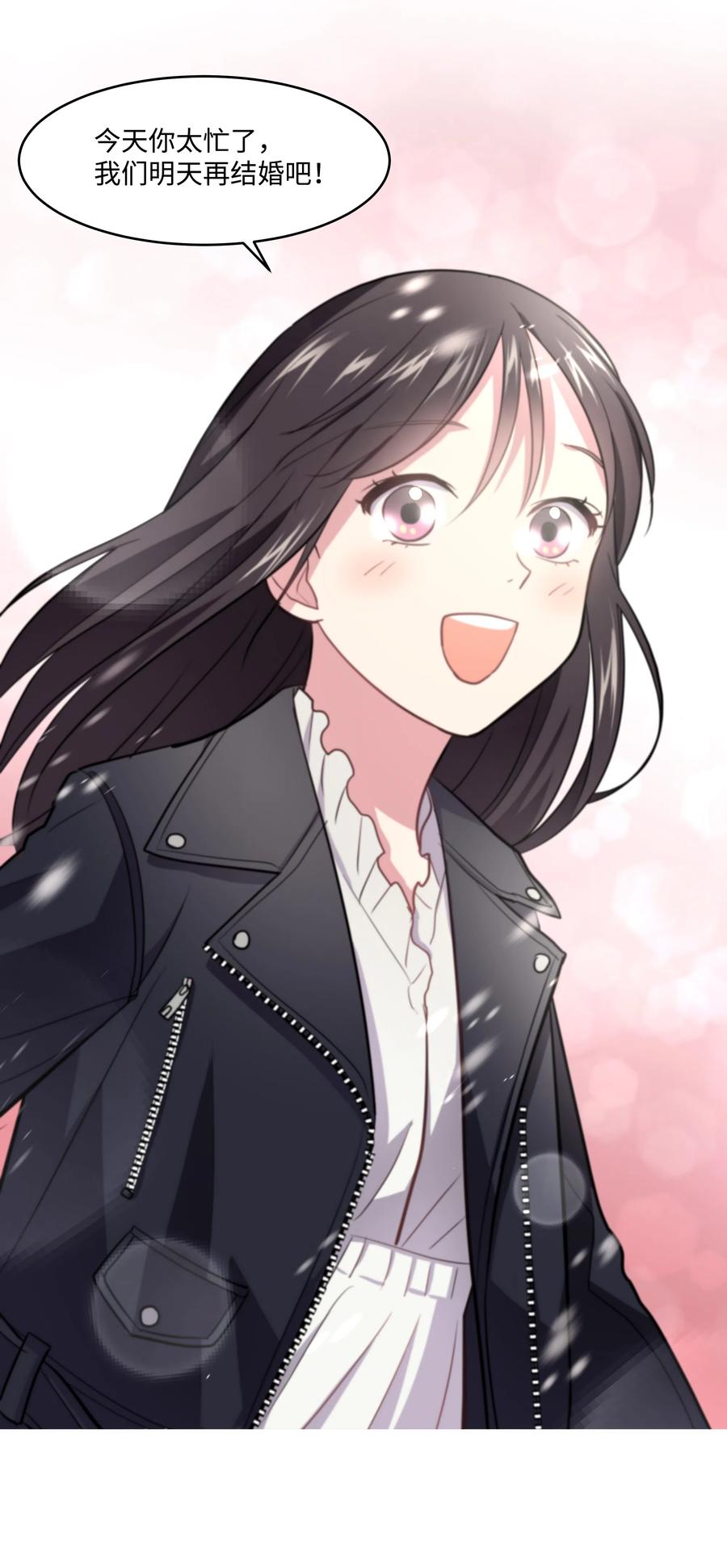 《重生成为白富美的我套路多》17 可以结婚了吧？ 第31页