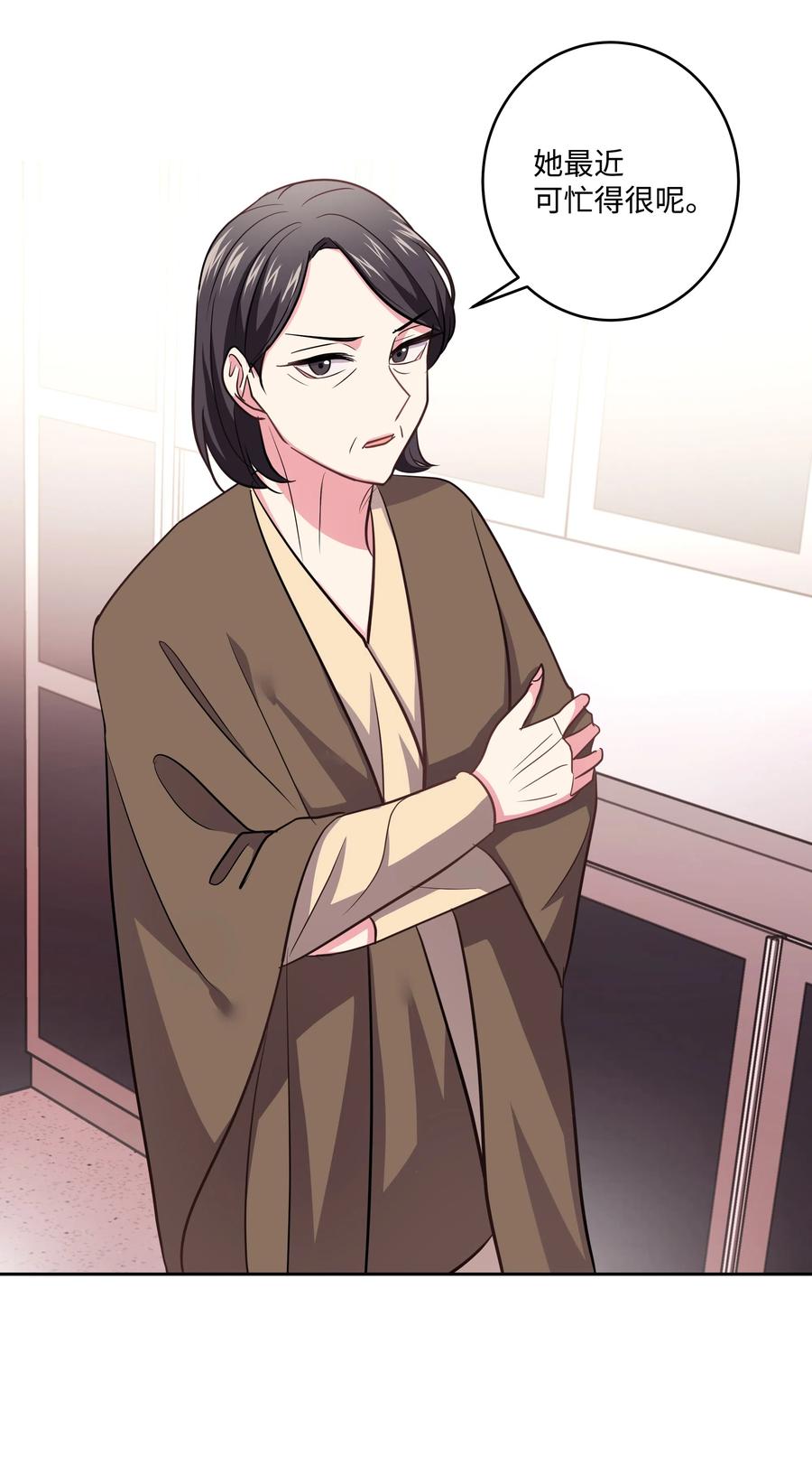 《重生成为白富美的我套路多》17 可以结婚了吧？ 第36页