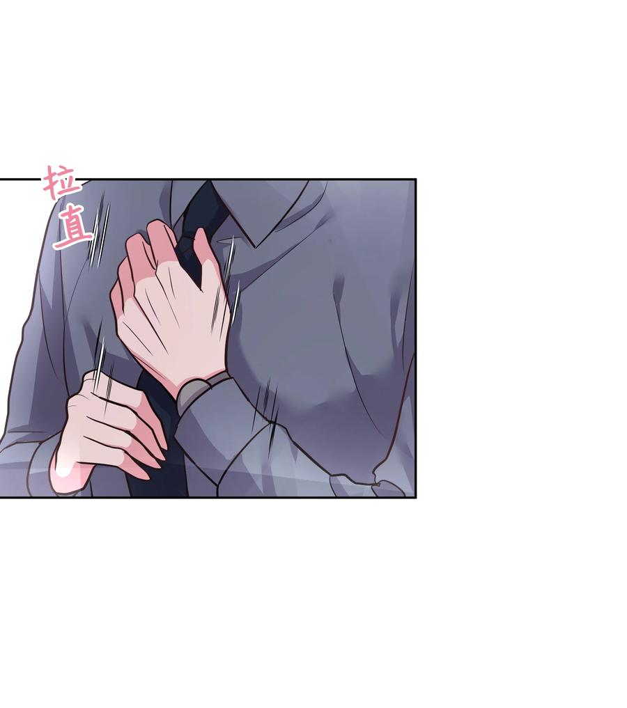 《重生成为白富美的我套路多》17 可以结婚了吧？ 第42页
