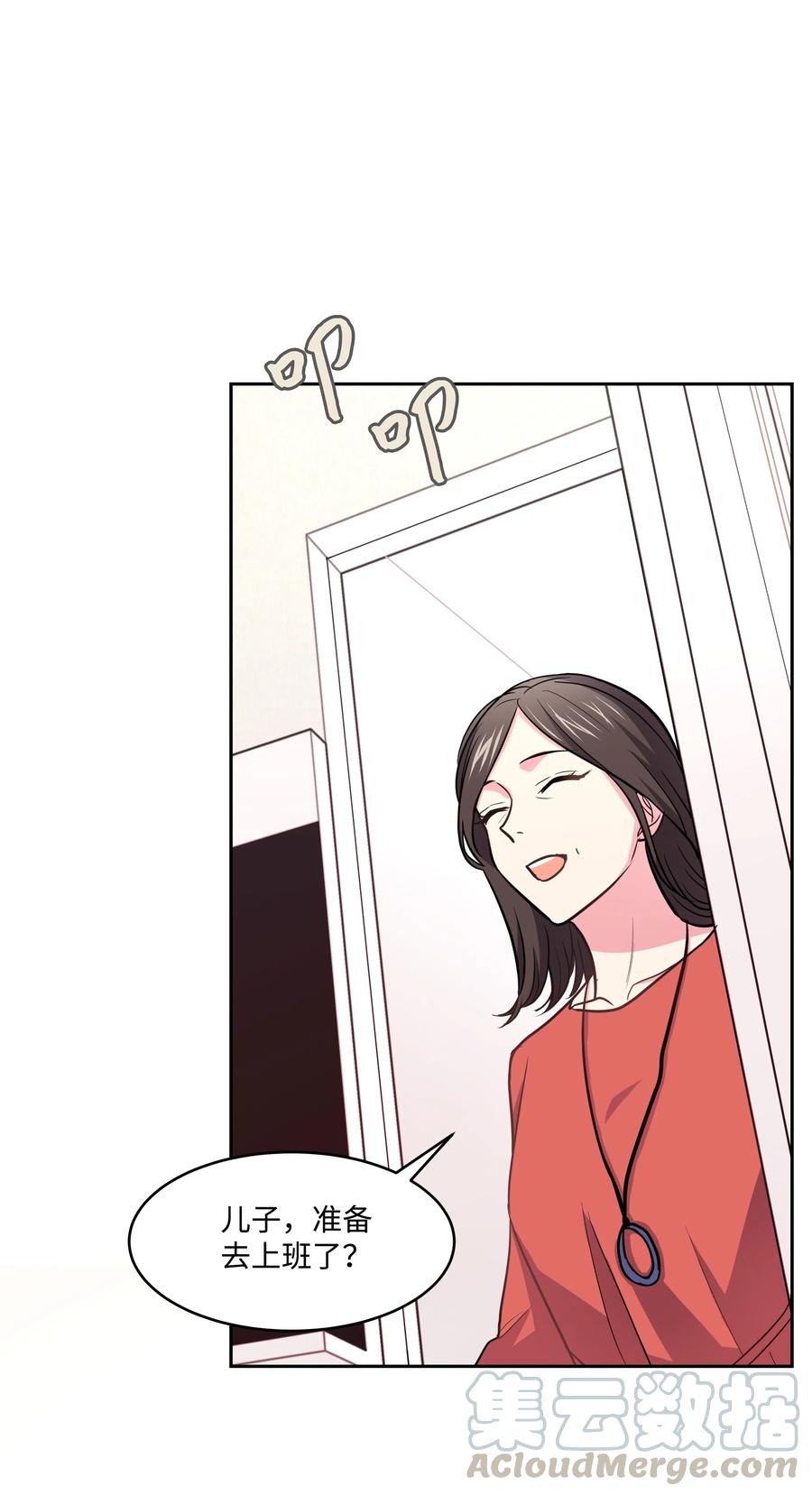 《重生成为白富美的我套路多》17 可以结婚了吧？ 第45页