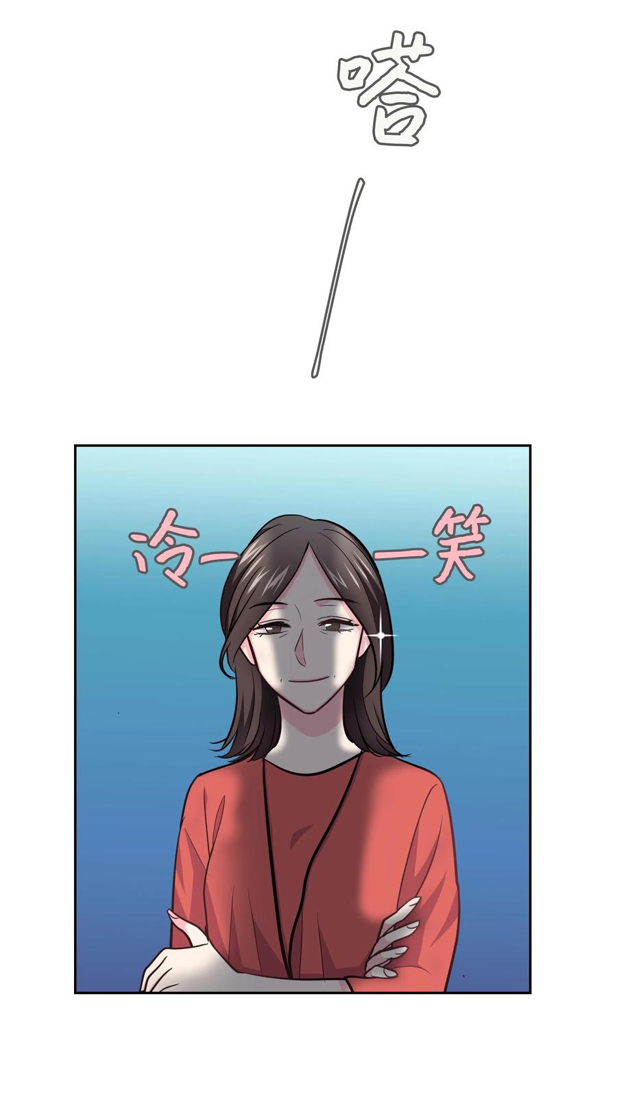 《重生成为白富美的我套路多》17 可以结婚了吧？ 第50页