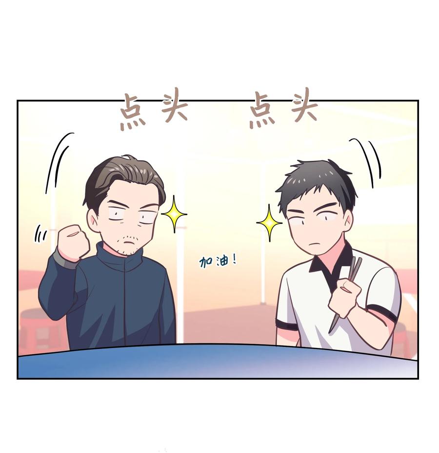 《重生成为白富美的我套路多》17 可以结婚了吧？ 第6页