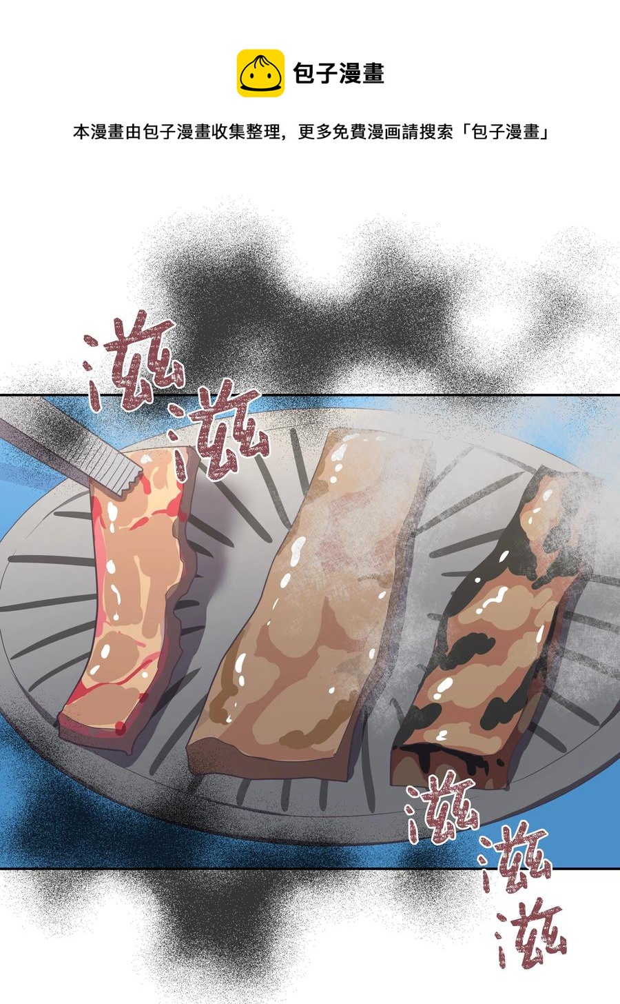 《重生成为白富美的我套路多》17 可以结婚了吧？ 第7页