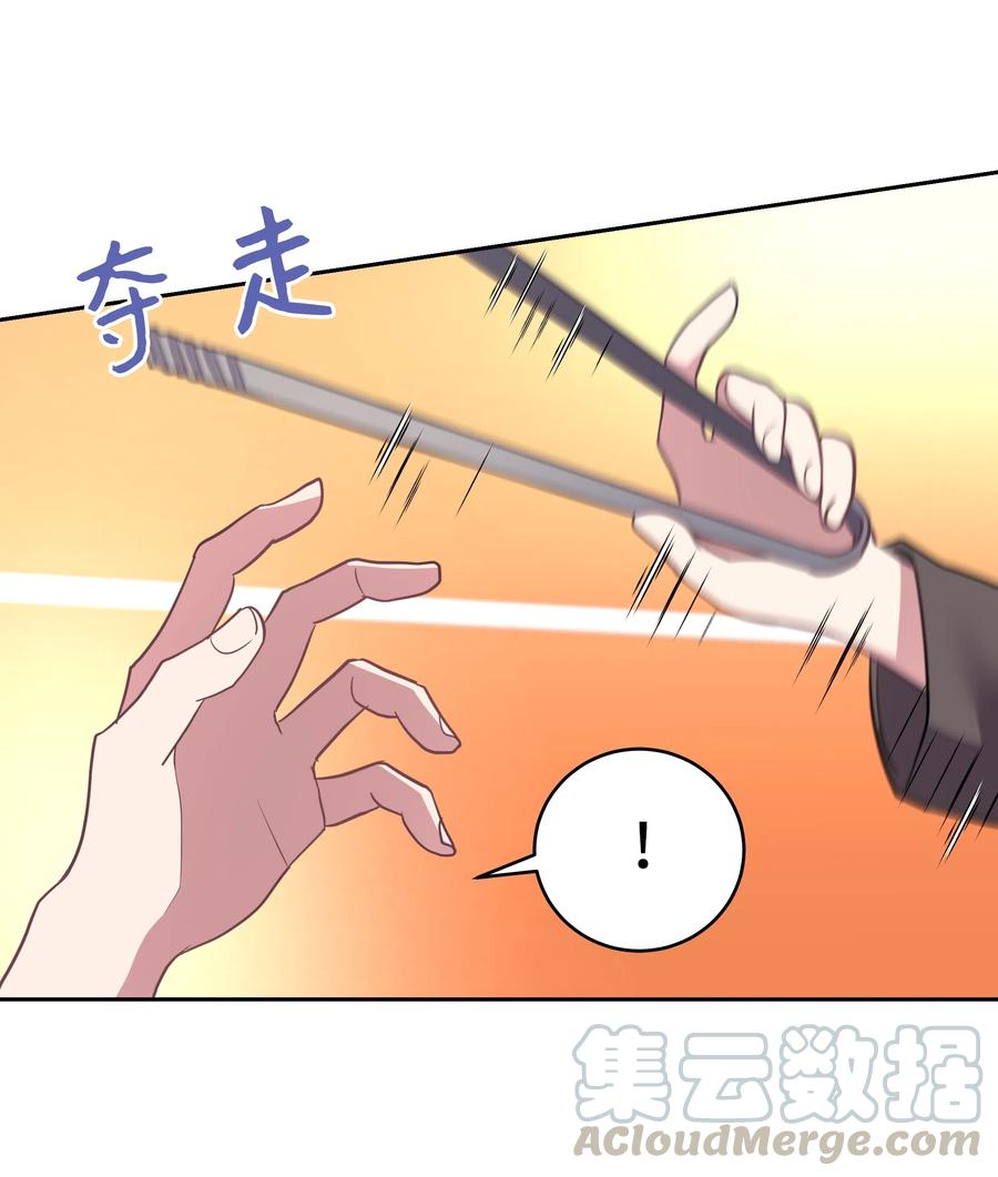 《重生成为白富美的我套路多》17 可以结婚了吧？ 第9页