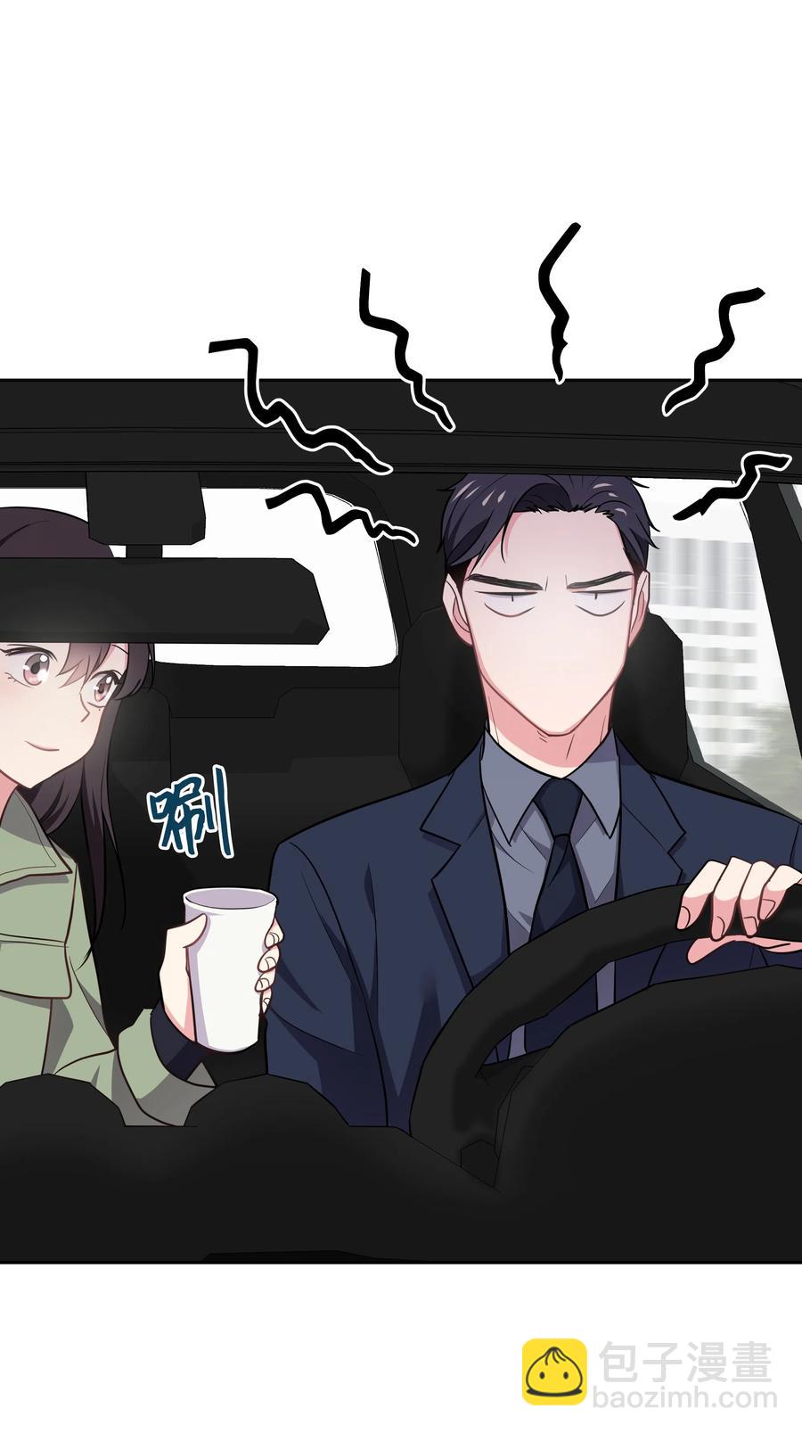 《重生成为白富美的我套路多》18 一夜暴富 第12页