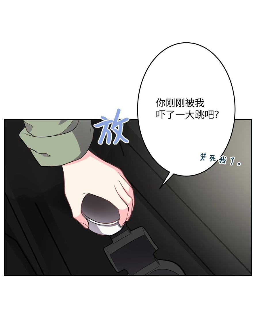 《重生成为白富美的我套路多》18 一夜暴富 第14页