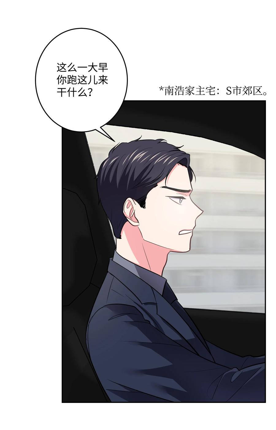 《重生成为白富美的我套路多》18 一夜暴富 第15页