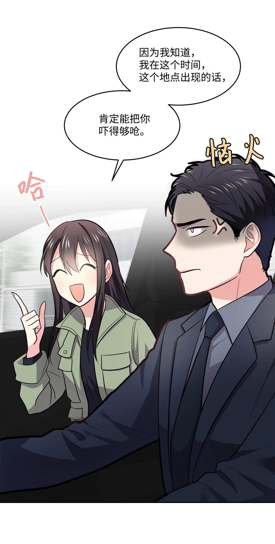 《重生成为白富美的我套路多》18 一夜暴富 第16页