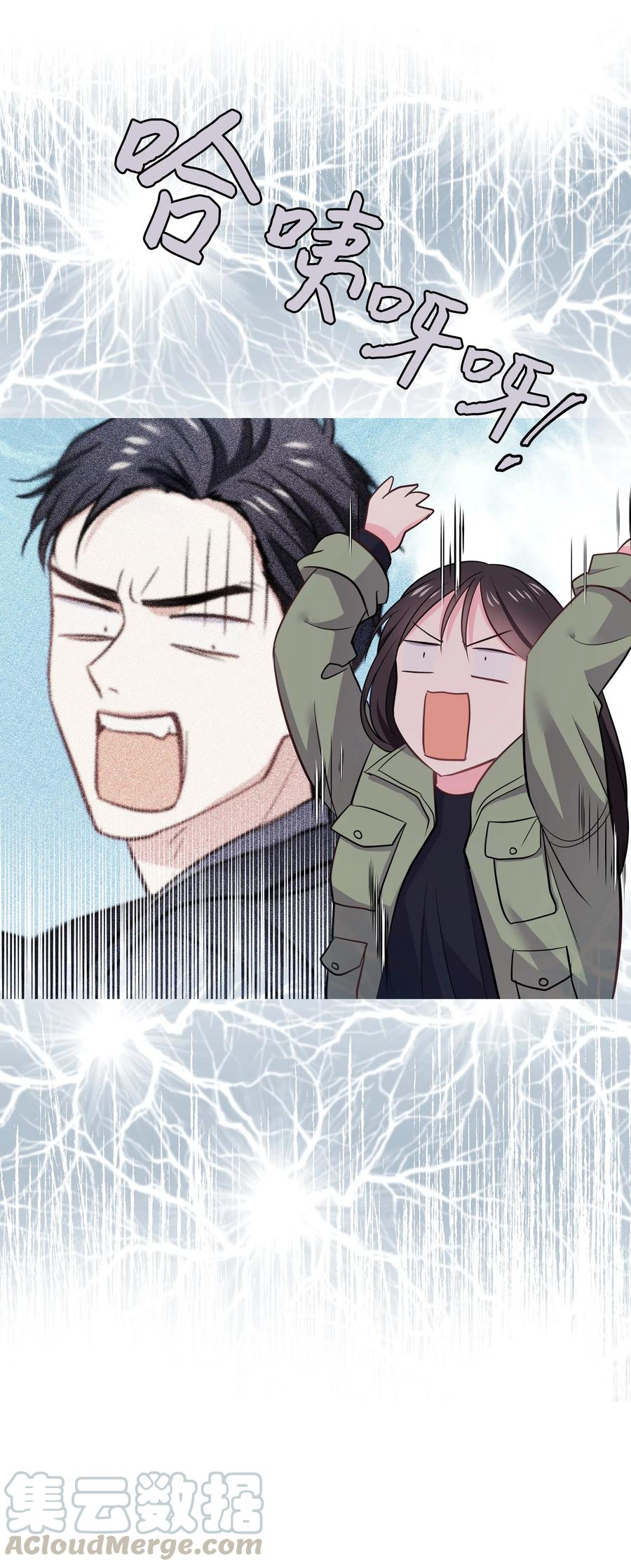 《重生成为白富美的我套路多》18 一夜暴富 第17页