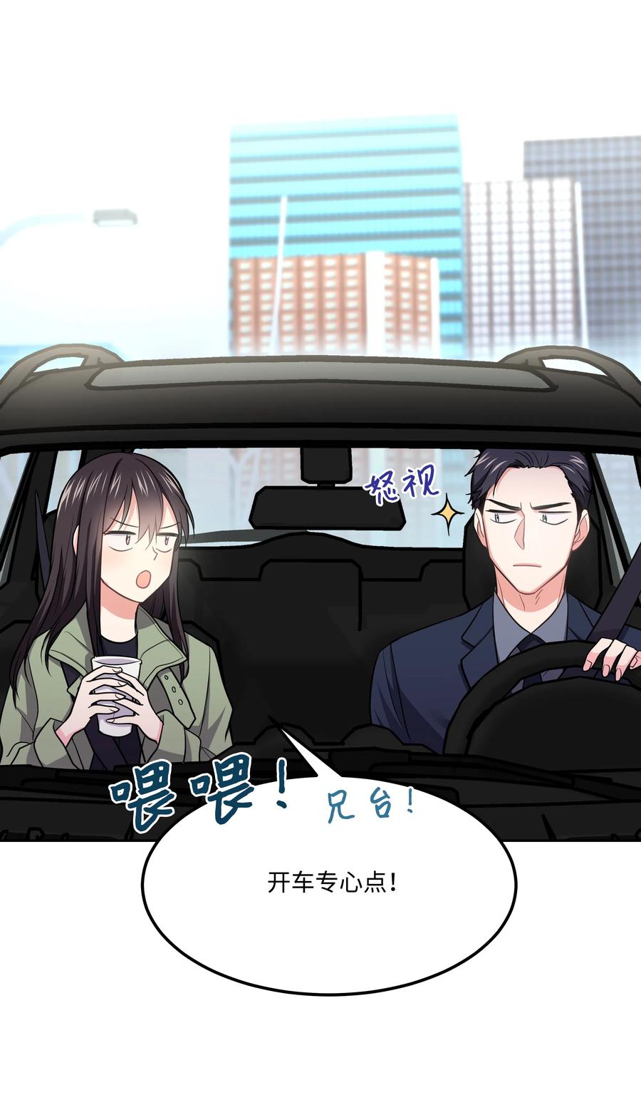 《重生成为白富美的我套路多》18 一夜暴富 第19页