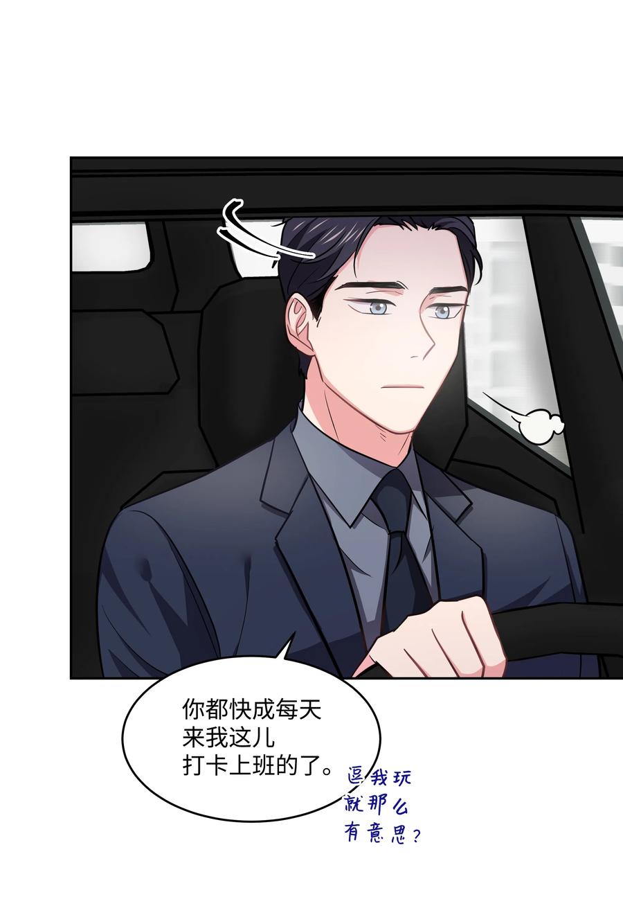 《重生成为白富美的我套路多》18 一夜暴富 第22页