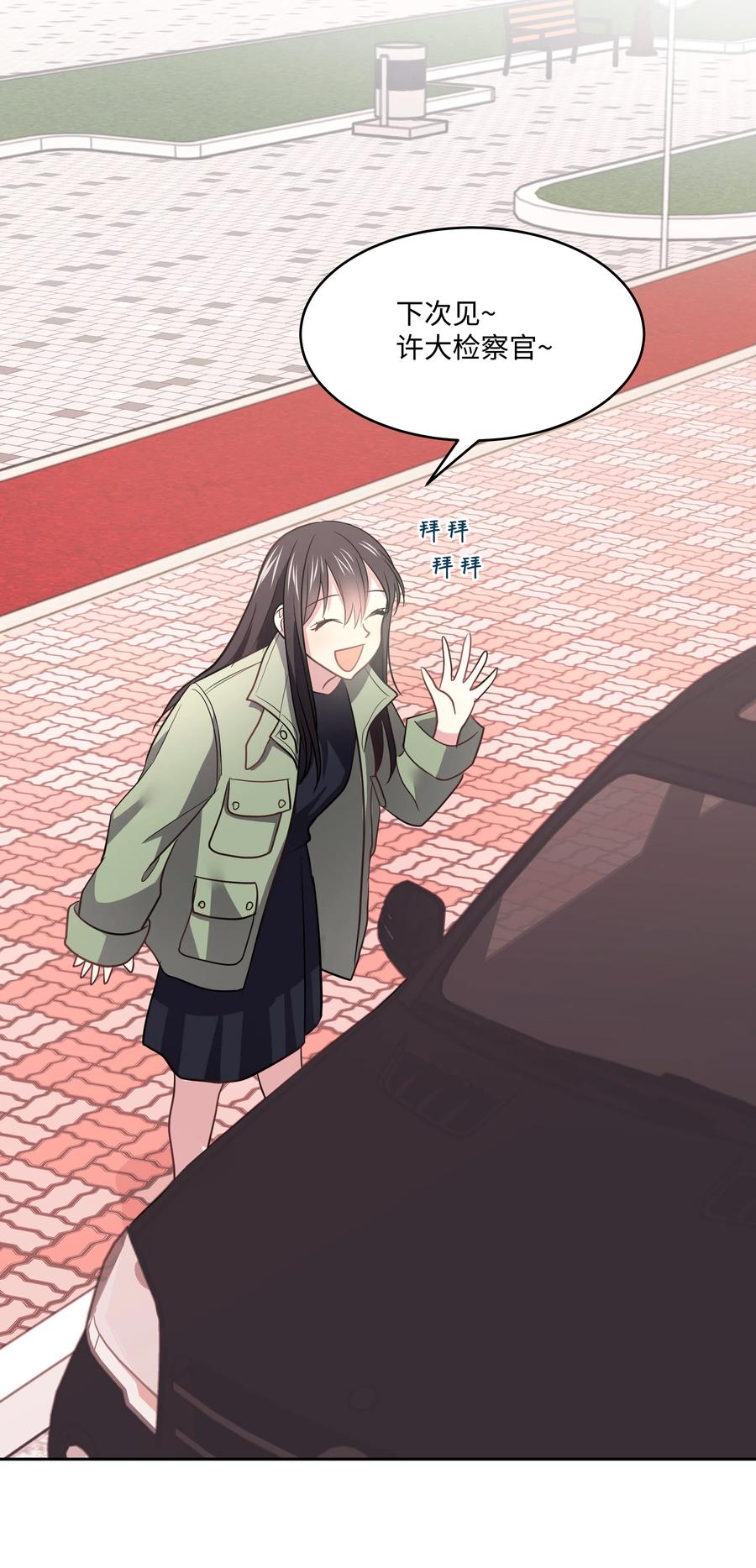 《重生成为白富美的我套路多》18 一夜暴富 第28页