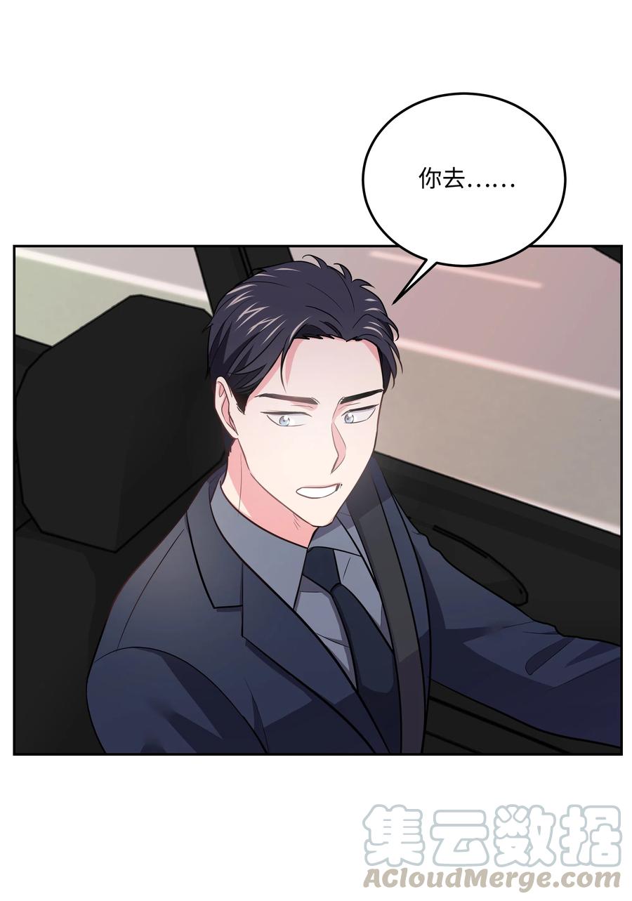 《重生成为白富美的我套路多》18 一夜暴富 第29页