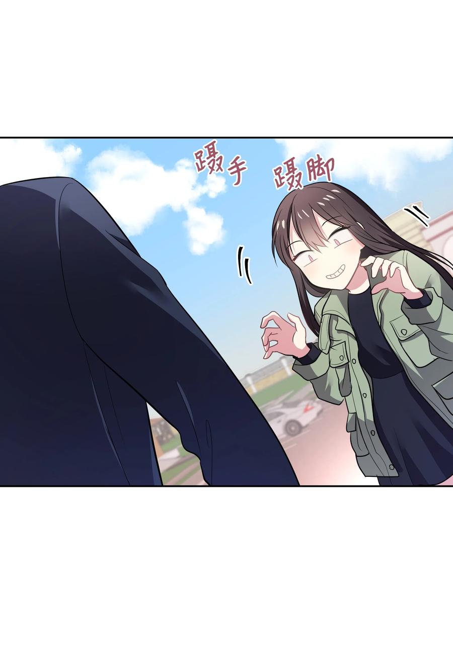 《重生成为白富美的我套路多》18 一夜暴富 第2页