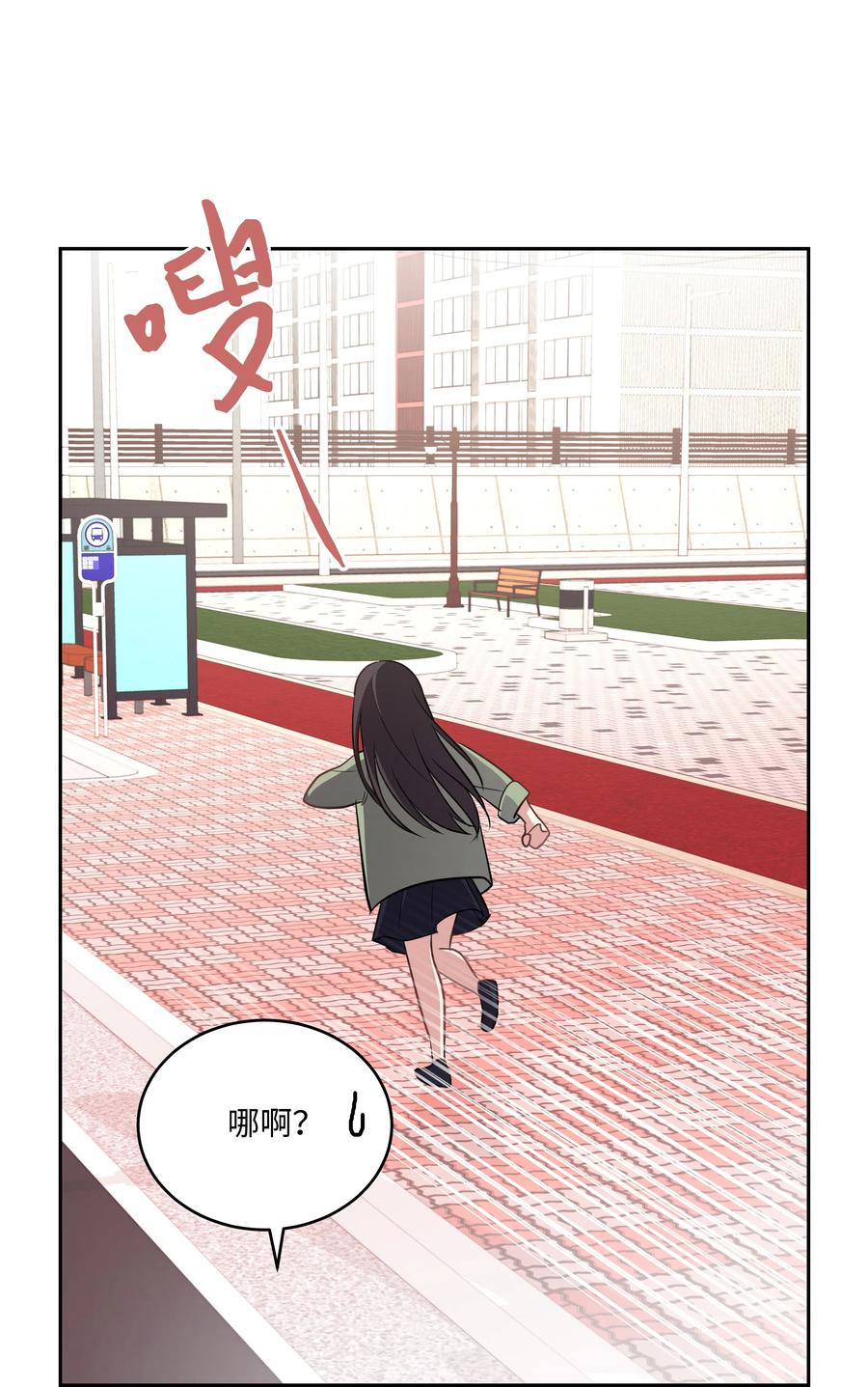 《重生成为白富美的我套路多》18 一夜暴富 第30页
