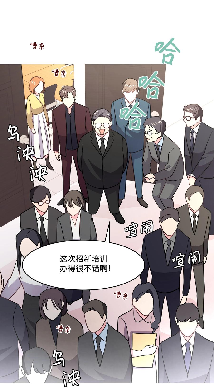 《重生成为白富美的我套路多》18 一夜暴富 第34页