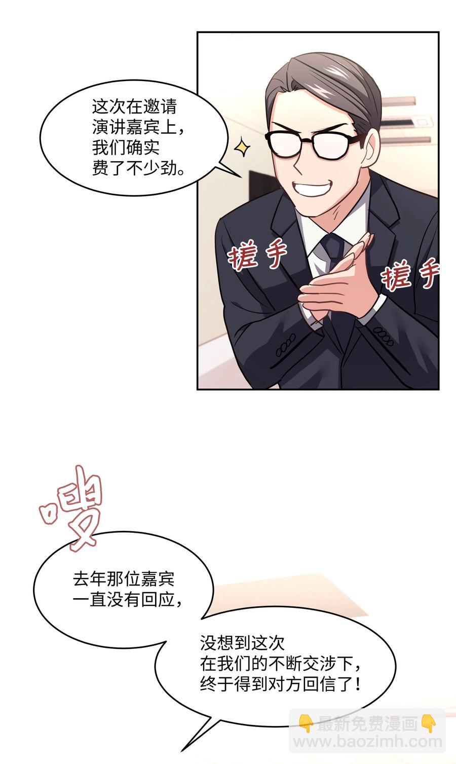《重生成为白富美的我套路多》18 一夜暴富 第36页
