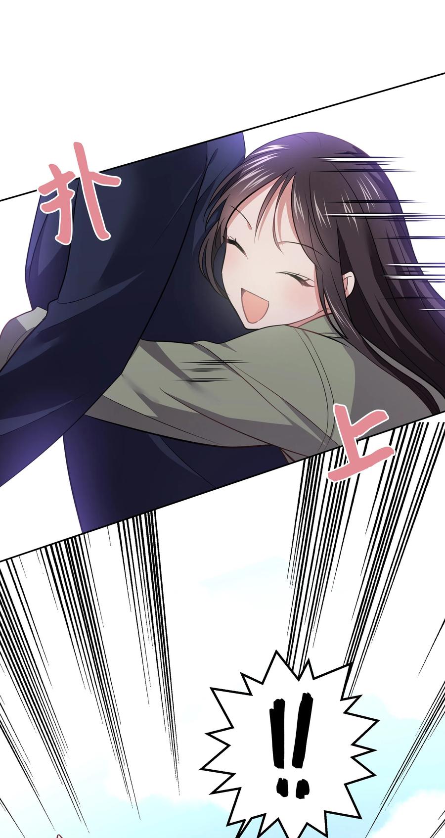 《重生成为白富美的我套路多》18 一夜暴富 第3页