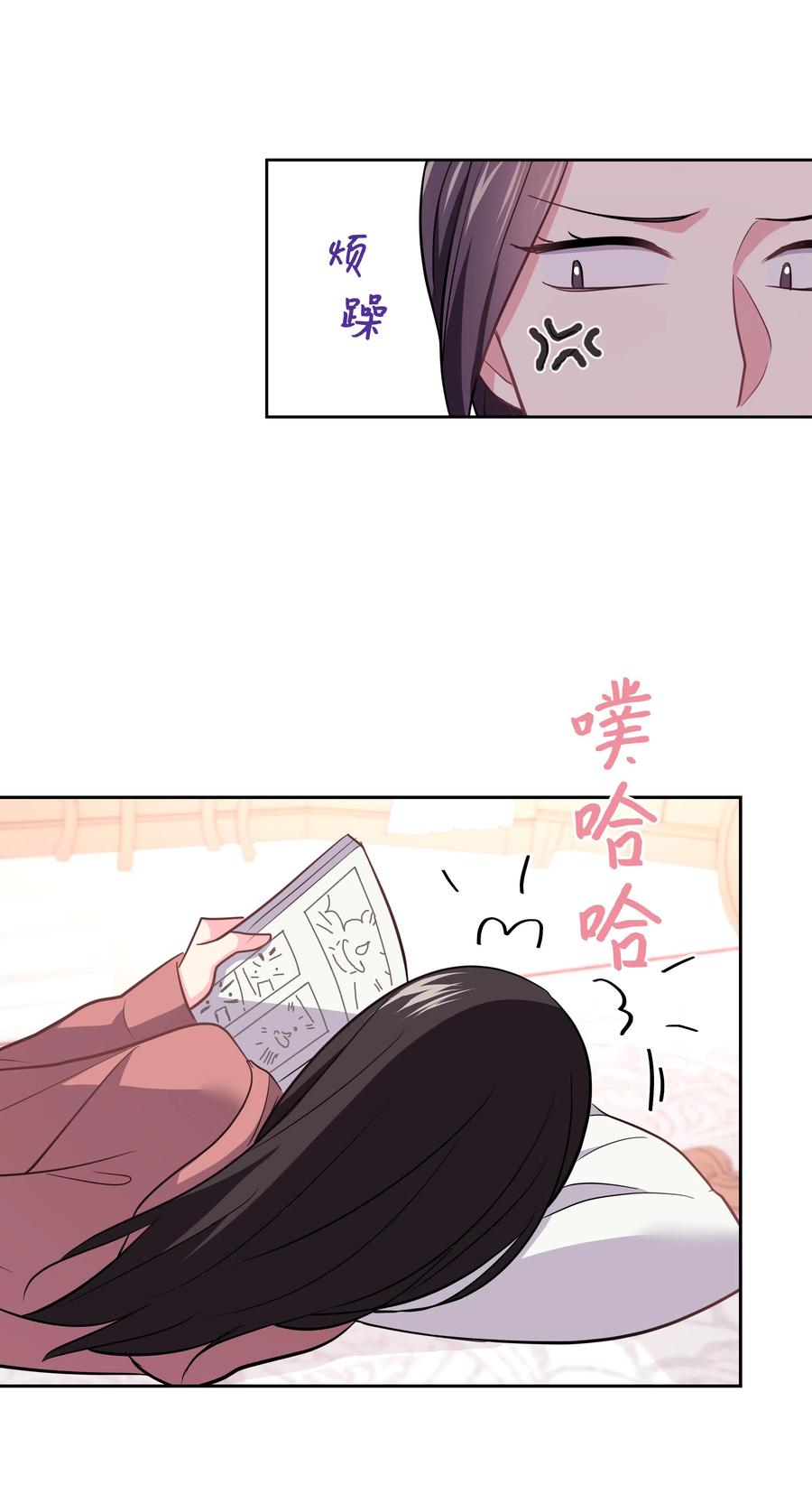 《重生成为白富美的我套路多》18 一夜暴富 第43页