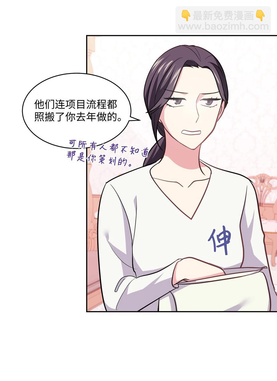 《重生成为白富美的我套路多》18 一夜暴富 第46页