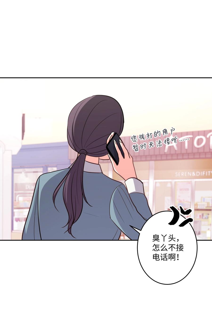 《重生成为白富美的我套路多》19 “豪气”冲天 第19页