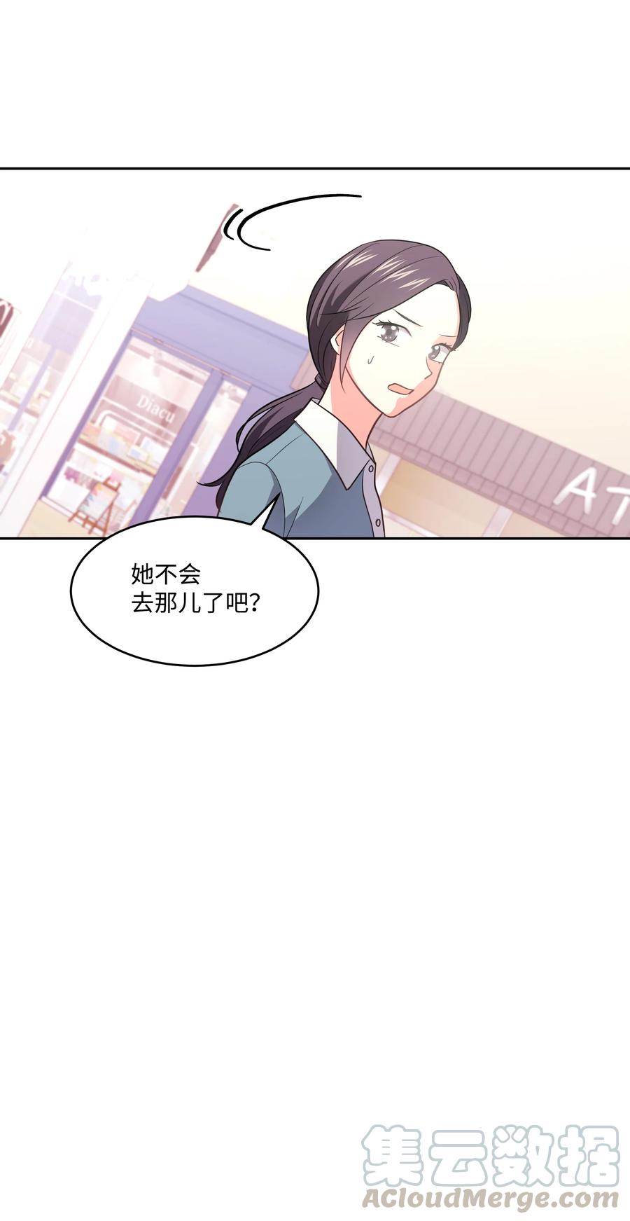 《重生成为白富美的我套路多》19 “豪气”冲天 第21页